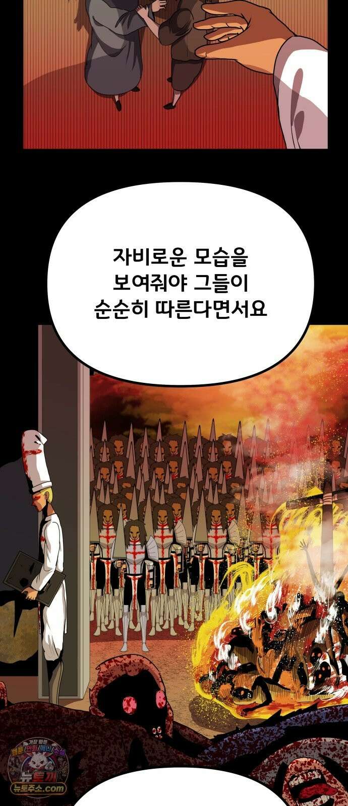나태한 마왕은 신과 싸우기로 결심한다． 104화． 인생의 회전목마 25