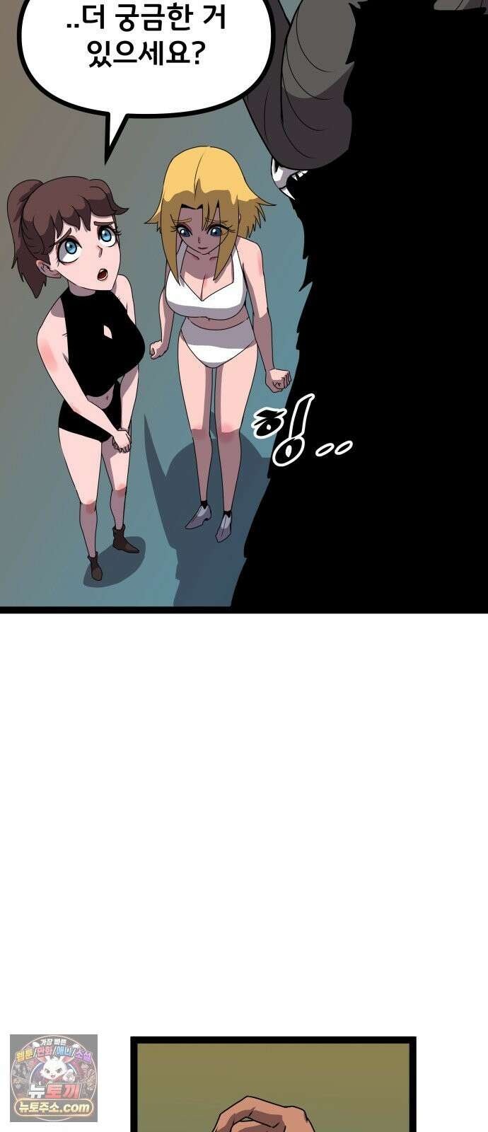나태한 마왕은 신과 싸우기로 결심한다． 104화． 인생의 회전목마 32