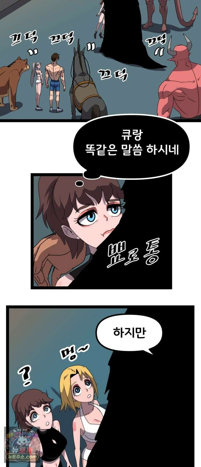 나태한 마왕은 신과 싸우기로 결심한다． 104화． 인생의 회전목마 35
