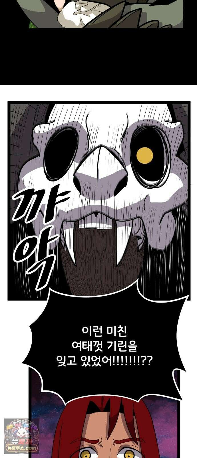 나태한 마왕은 신과 싸우기로 결심한다． 104화． 인생의 회전목마 48