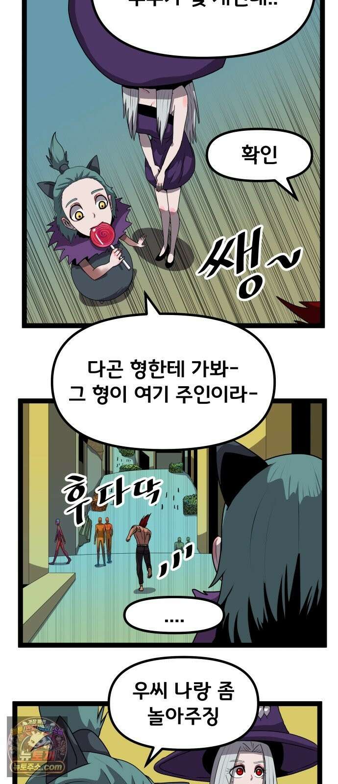 나태한 마왕은 신과 싸우기로 결심한다． 104화． 인생의 회전목마 50