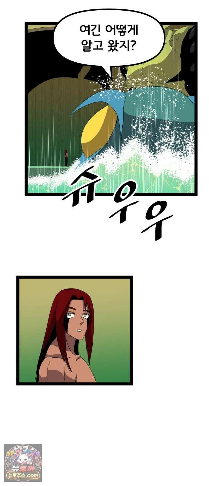 나태한 마왕은 신과 싸우기로 결심한다． 104화． 인생의 회전목마 56