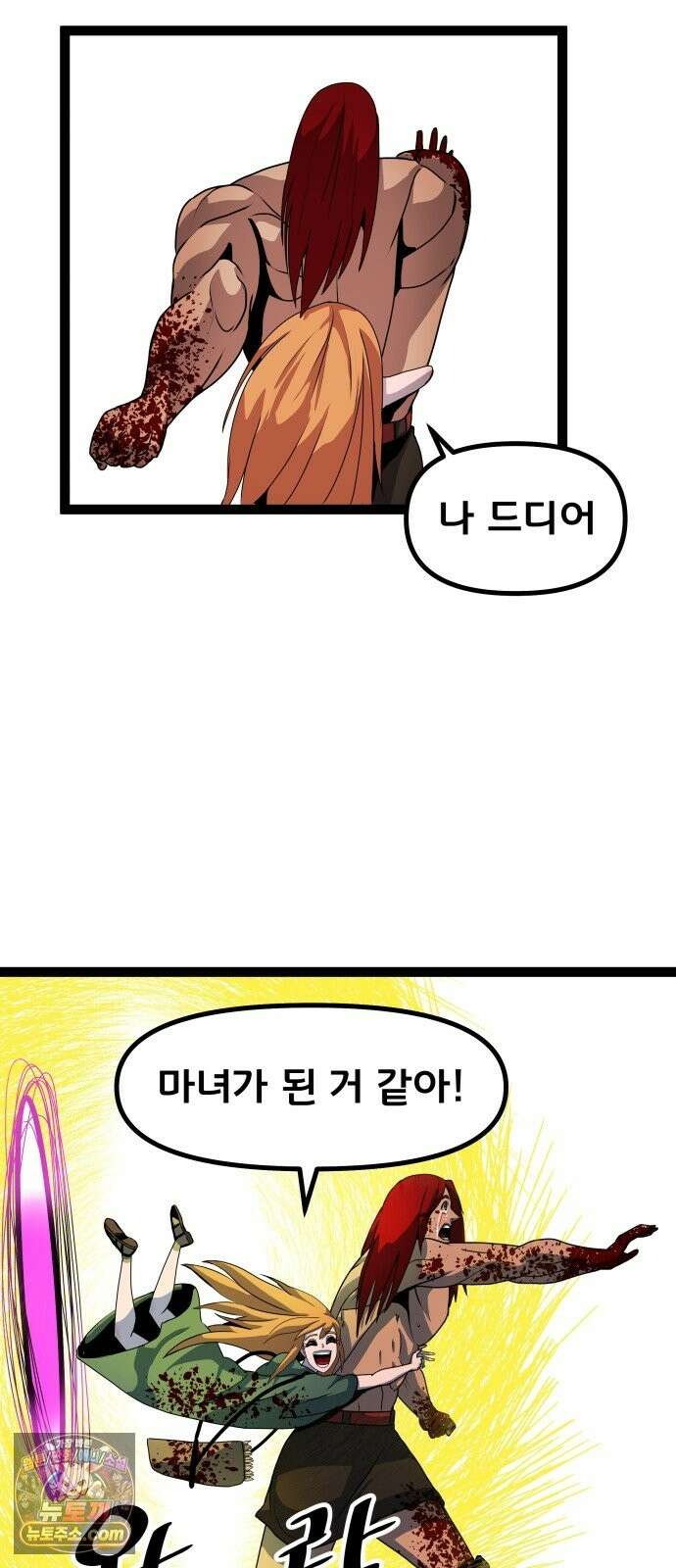 나태한 마왕은 신과 싸우기로 결심한다． 104화． 인생의 회전목마 61