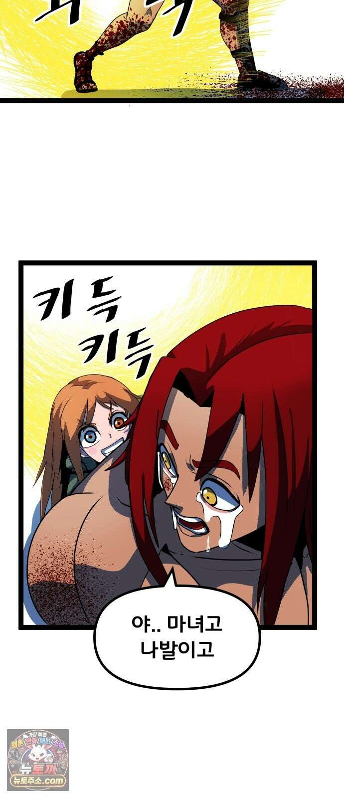 나태한 마왕은 신과 싸우기로 결심한다． 104화． 인생의 회전목마 62