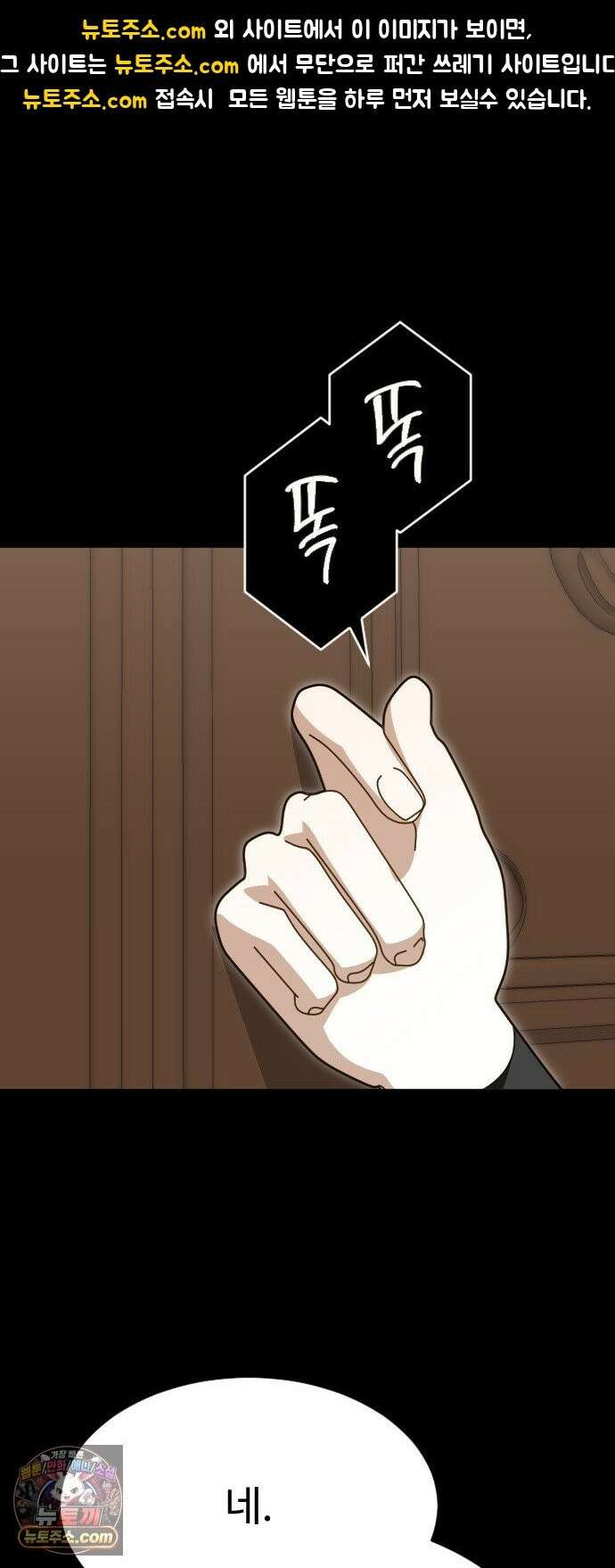 레베카의 기도 77화 협상4 1