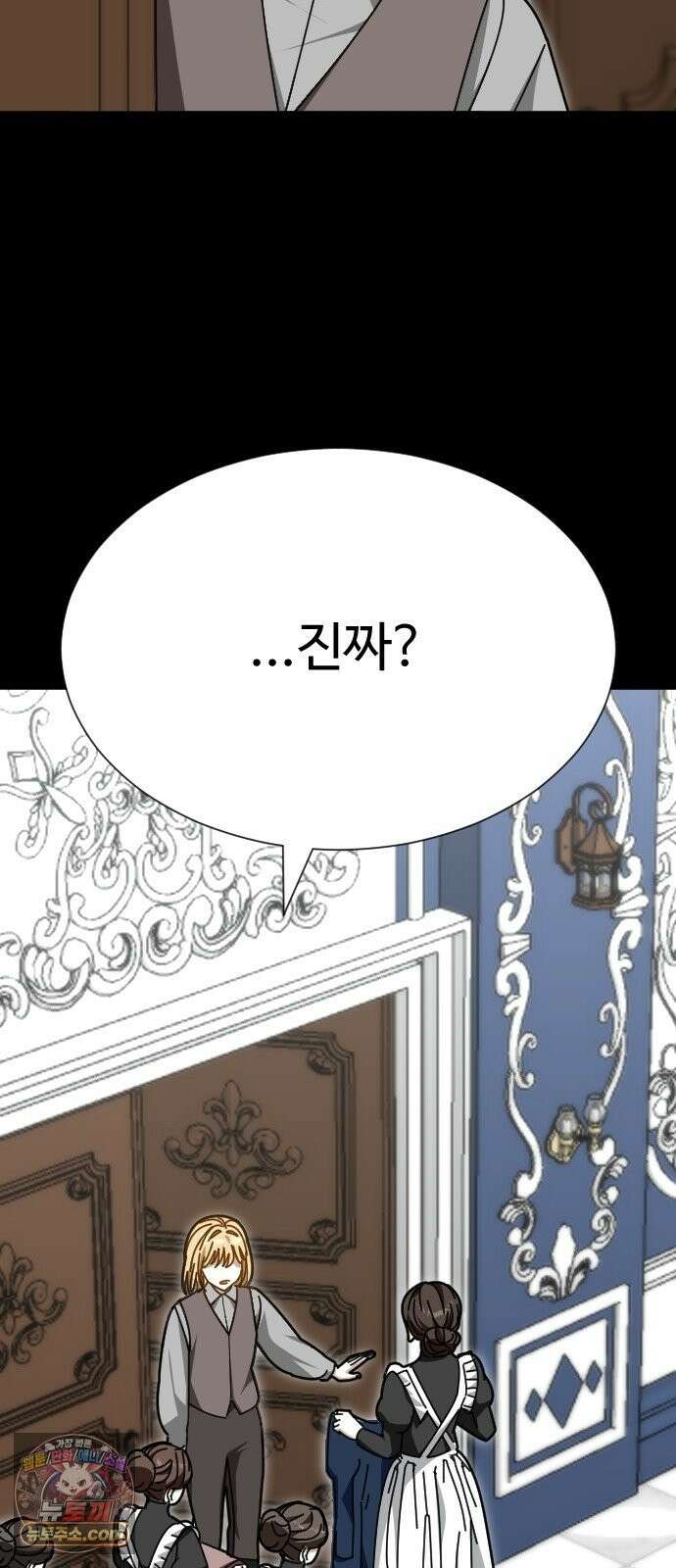 레베카의 기도 77화 협상4 4