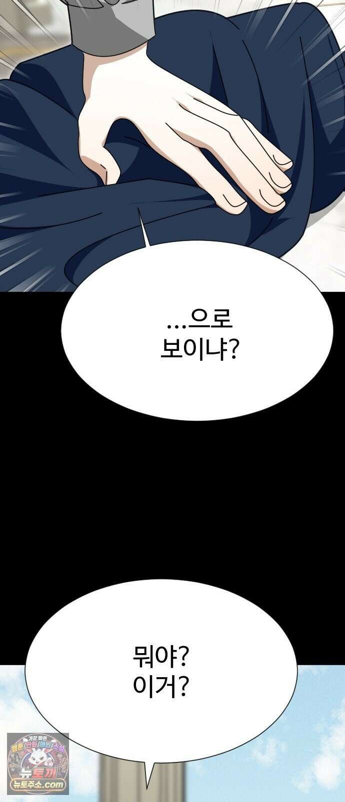 레베카의 기도 77화 협상4 8