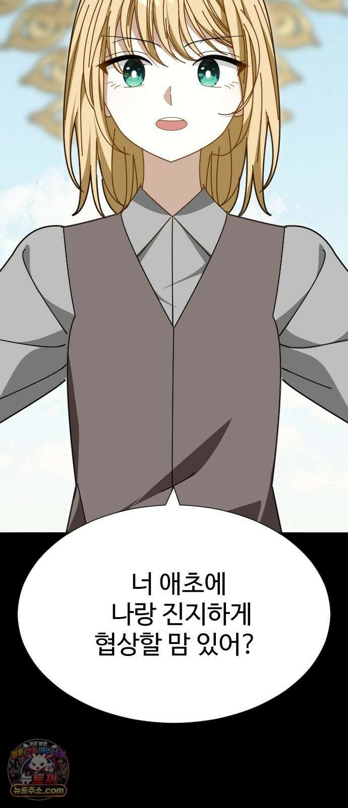 레베카의 기도 77화 협상4 12