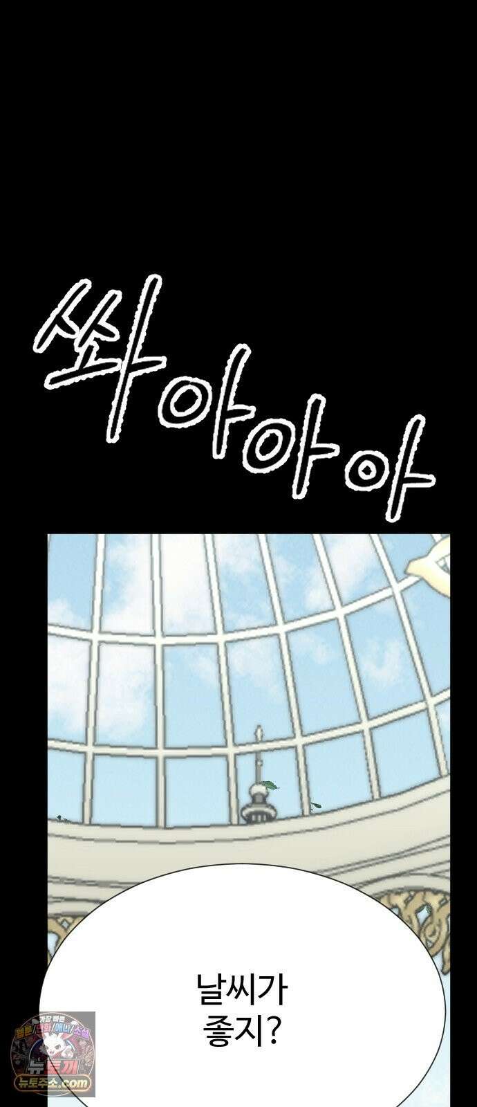레베카의 기도 77화 협상4 13