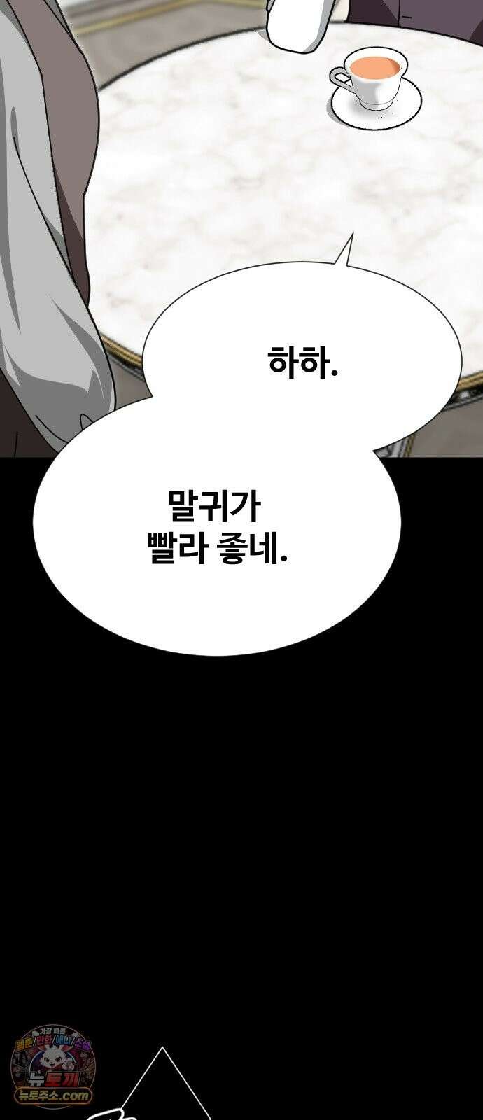 레베카의 기도 77화 협상4 17