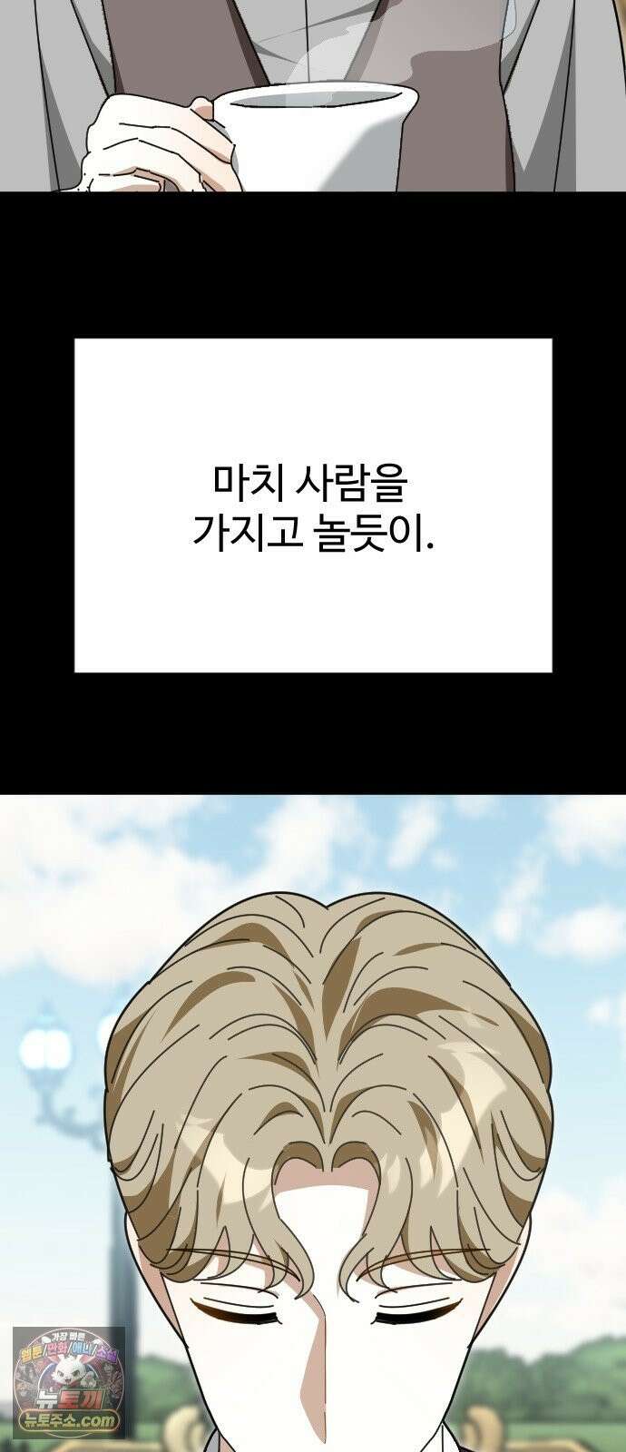 레베카의 기도 77화 협상4 20
