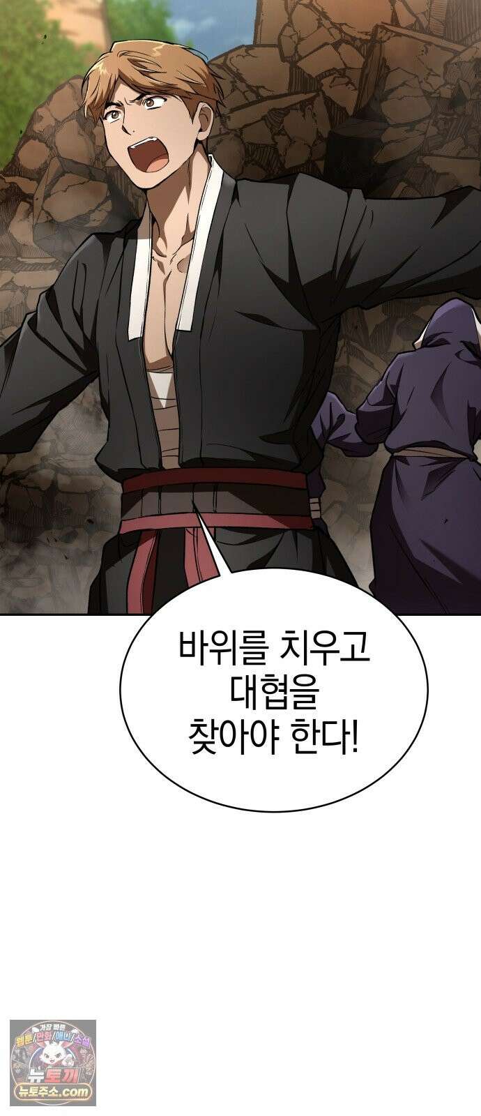 신수 유치원 67화 3