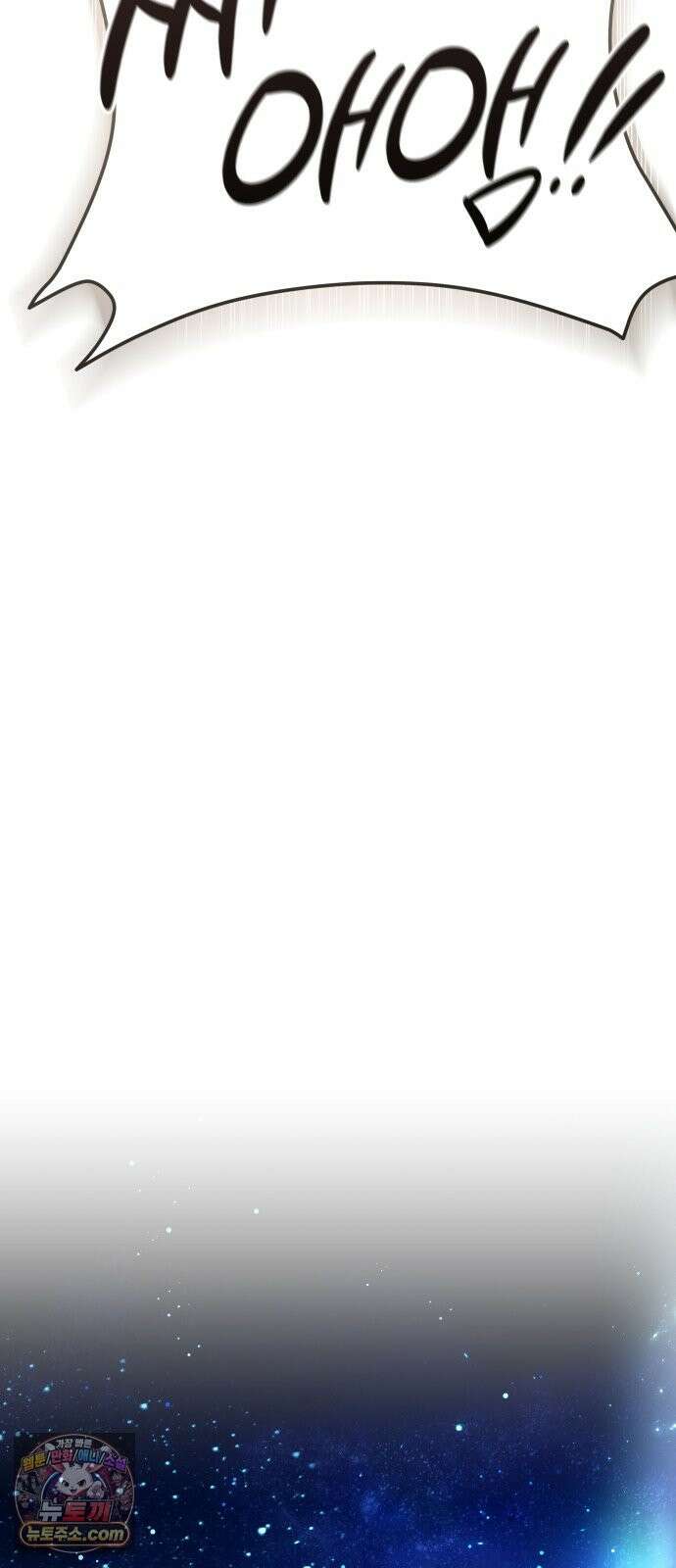 신수 유치원 67화 9