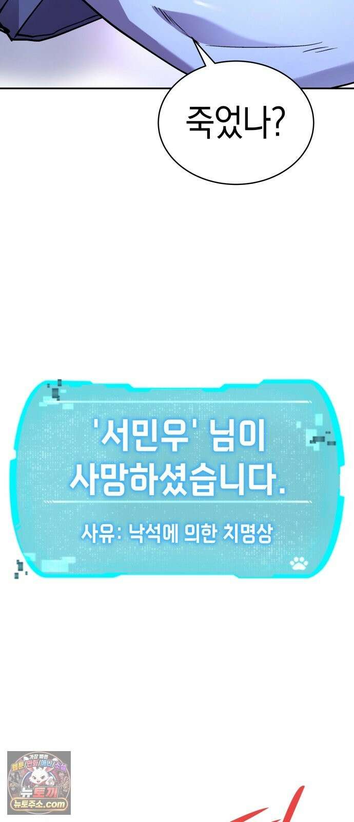 신수 유치원 67화 12