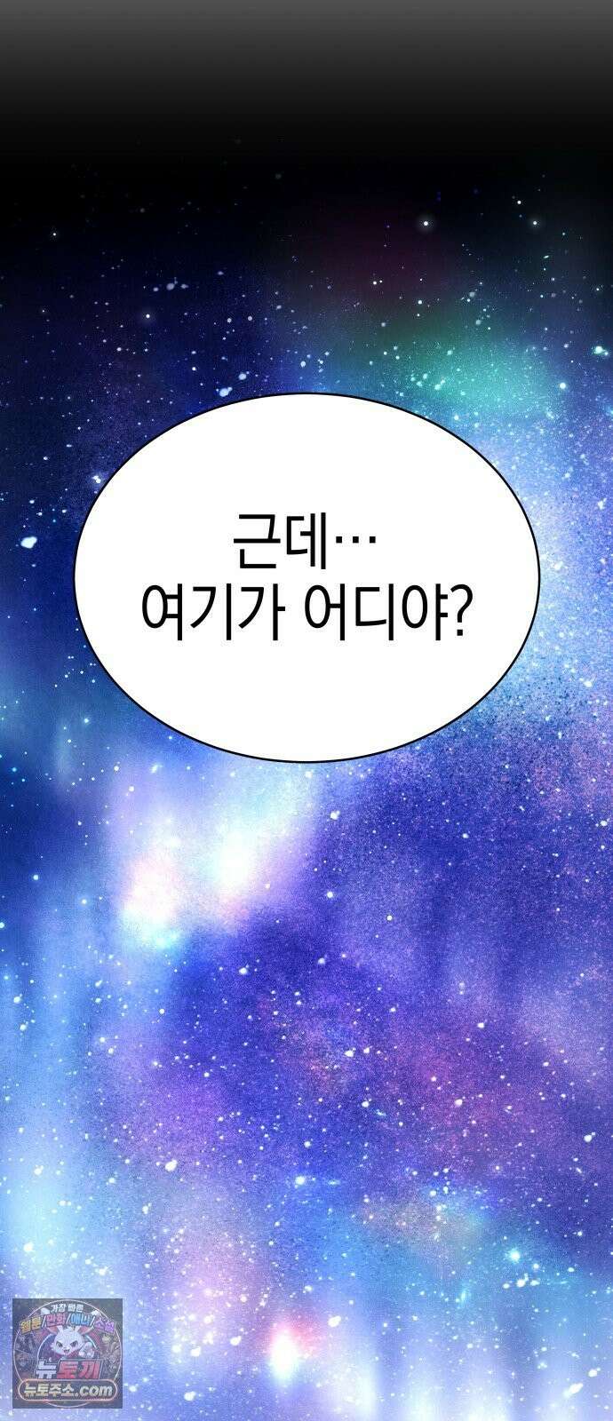 신수 유치원 67화 15