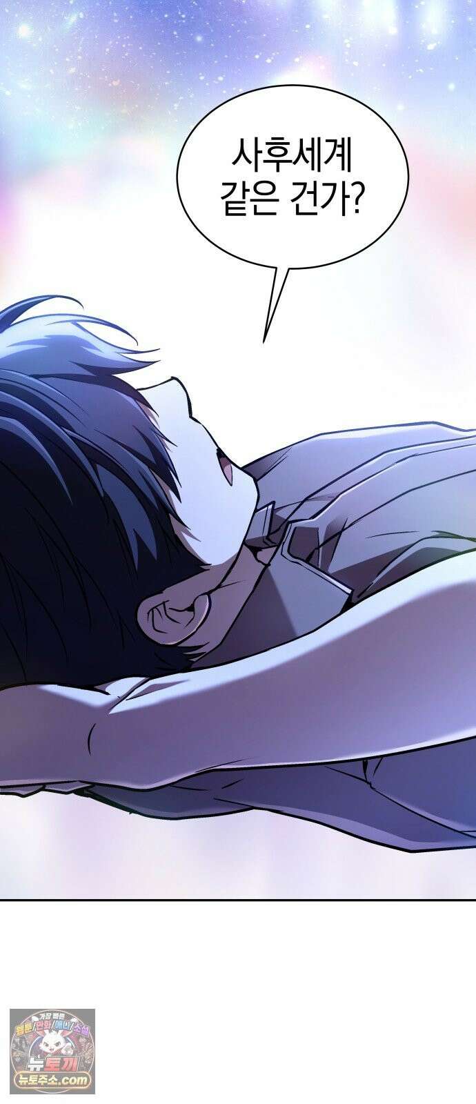 신수 유치원 67화 16