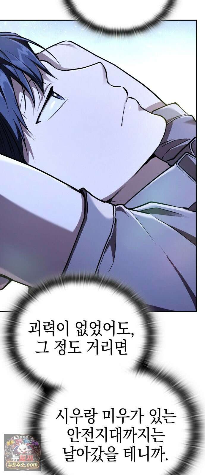 신수 유치원 67화 21