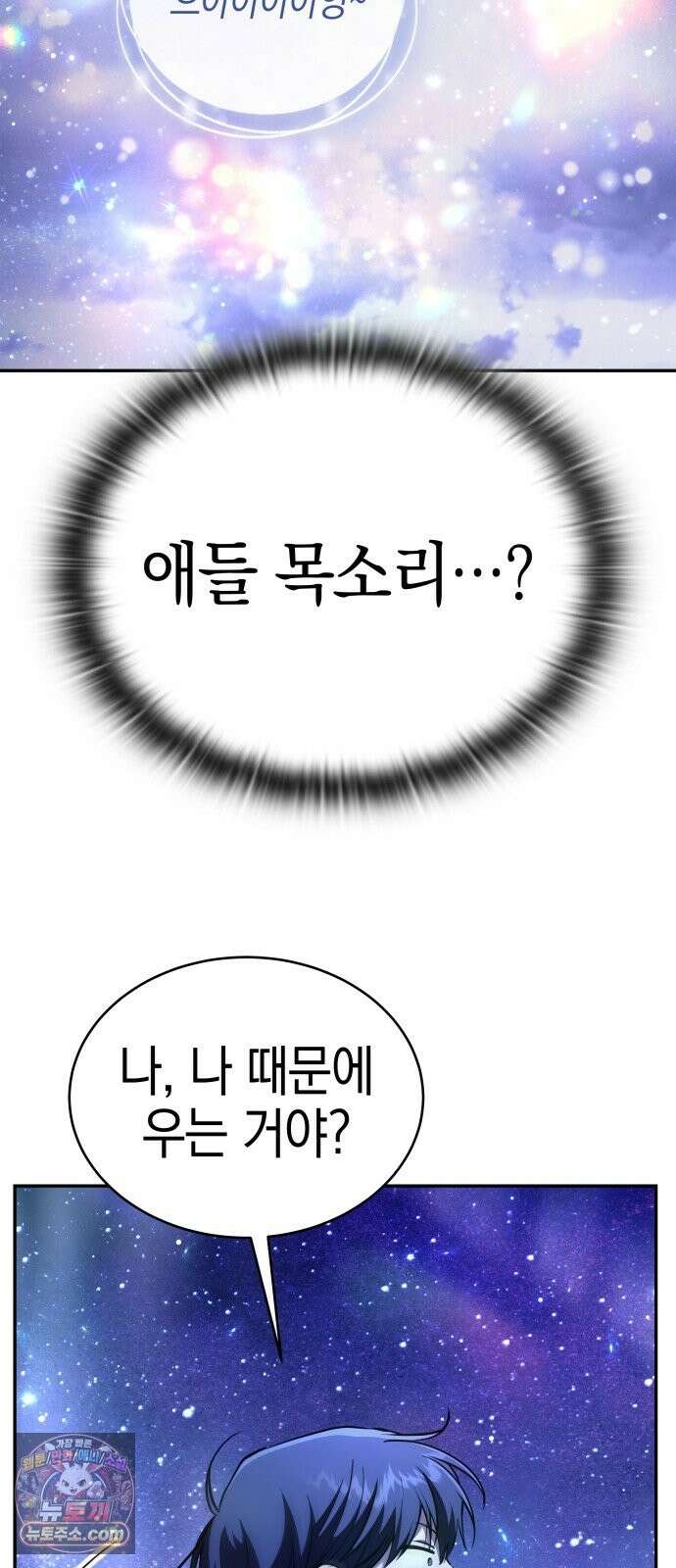 신수 유치원 67화 23