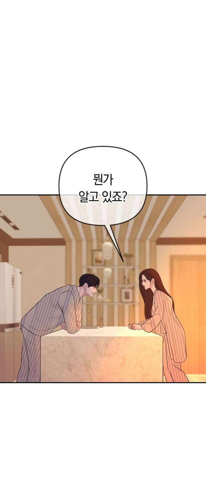 결혼은 당신 형과 68화． 뒤바뀐 판 1