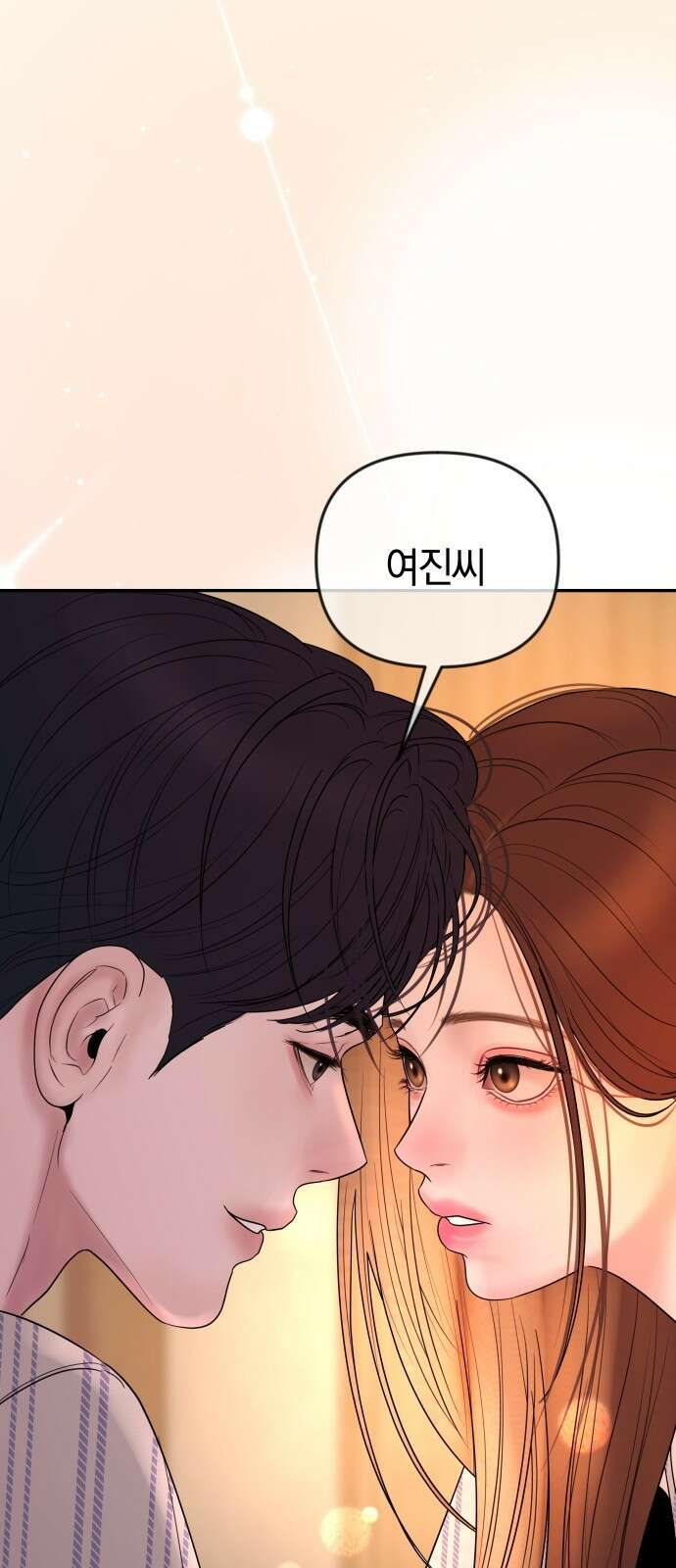 결혼은 당신 형과 68화． 뒤바뀐 판 4