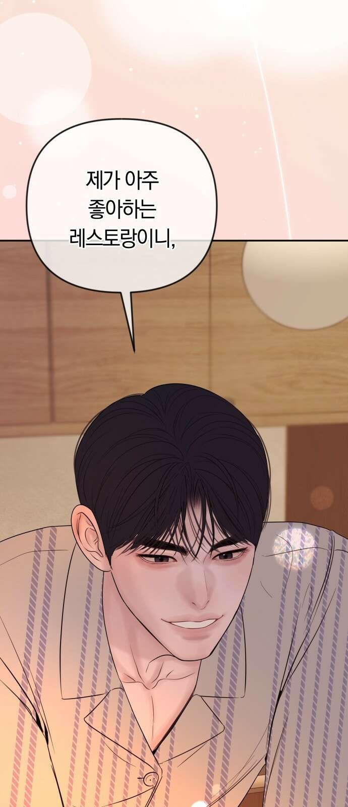 결혼은 당신 형과 68화． 뒤바뀐 판 8