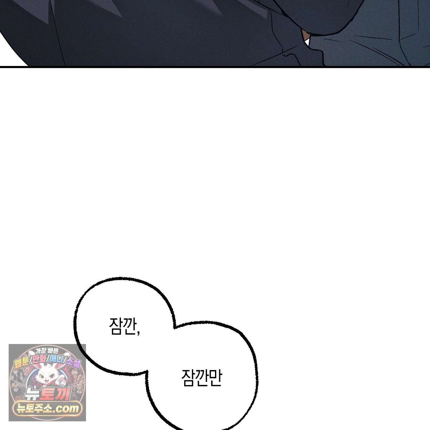 설화적 비즈니스 43화 3