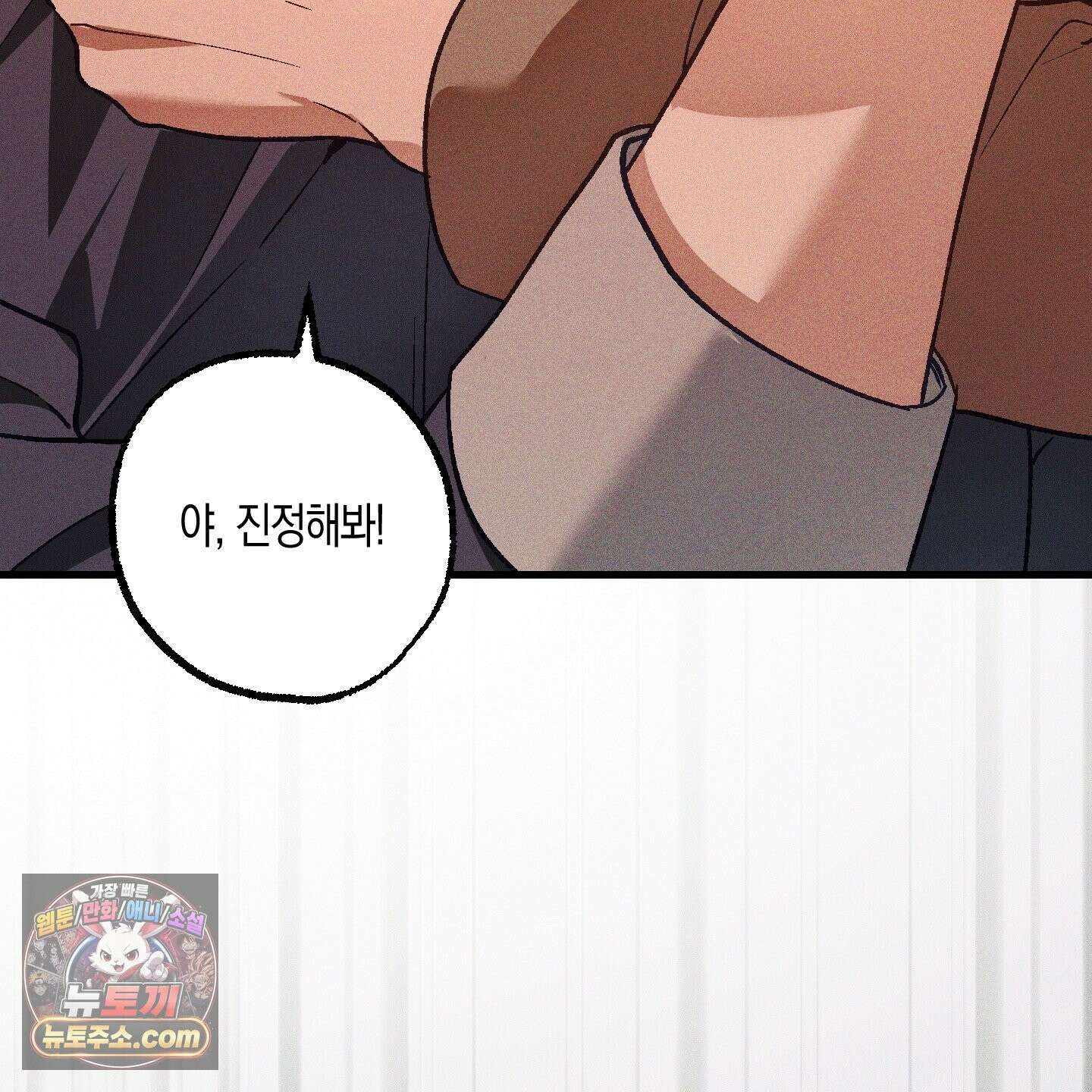 설화적 비즈니스 43화 5