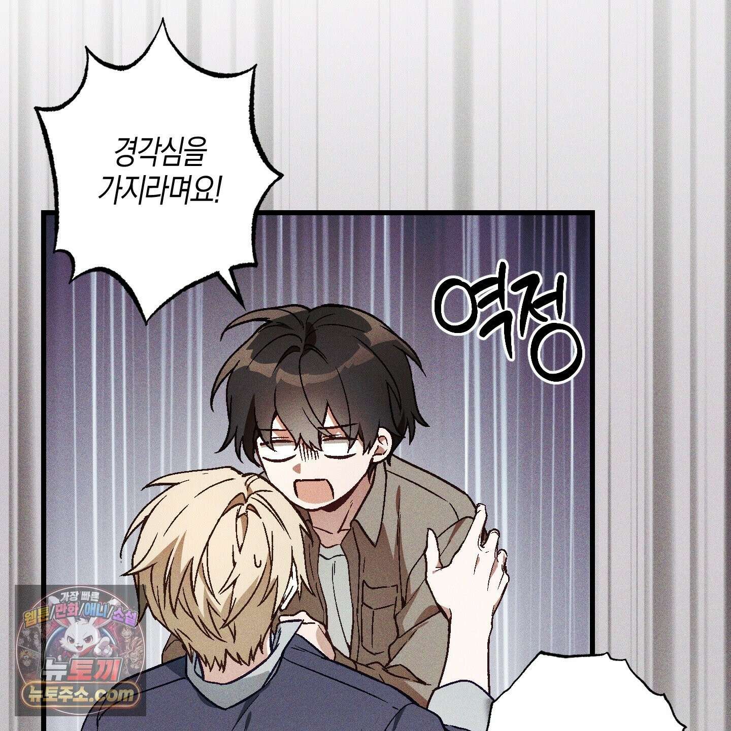 설화적 비즈니스 43화 6