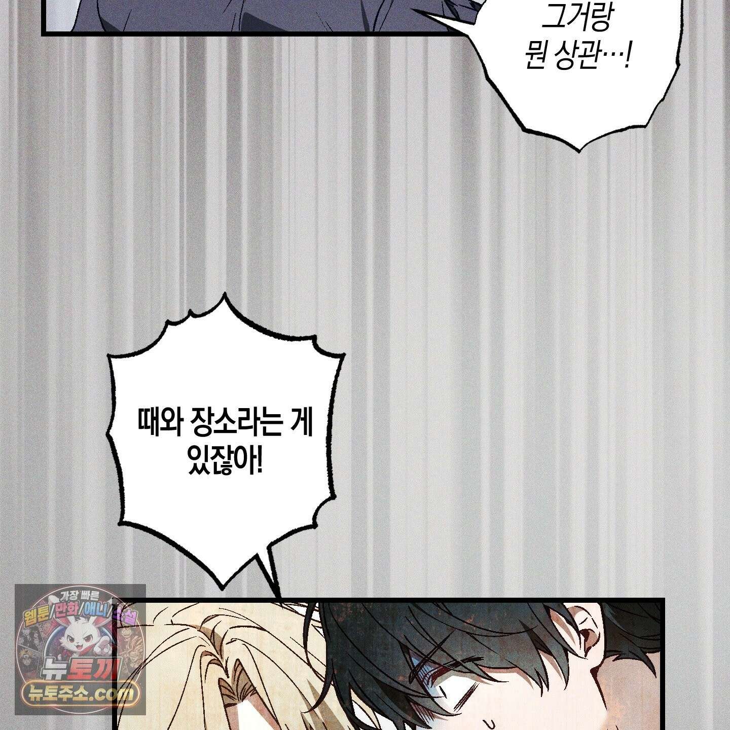 설화적 비즈니스 43화 7