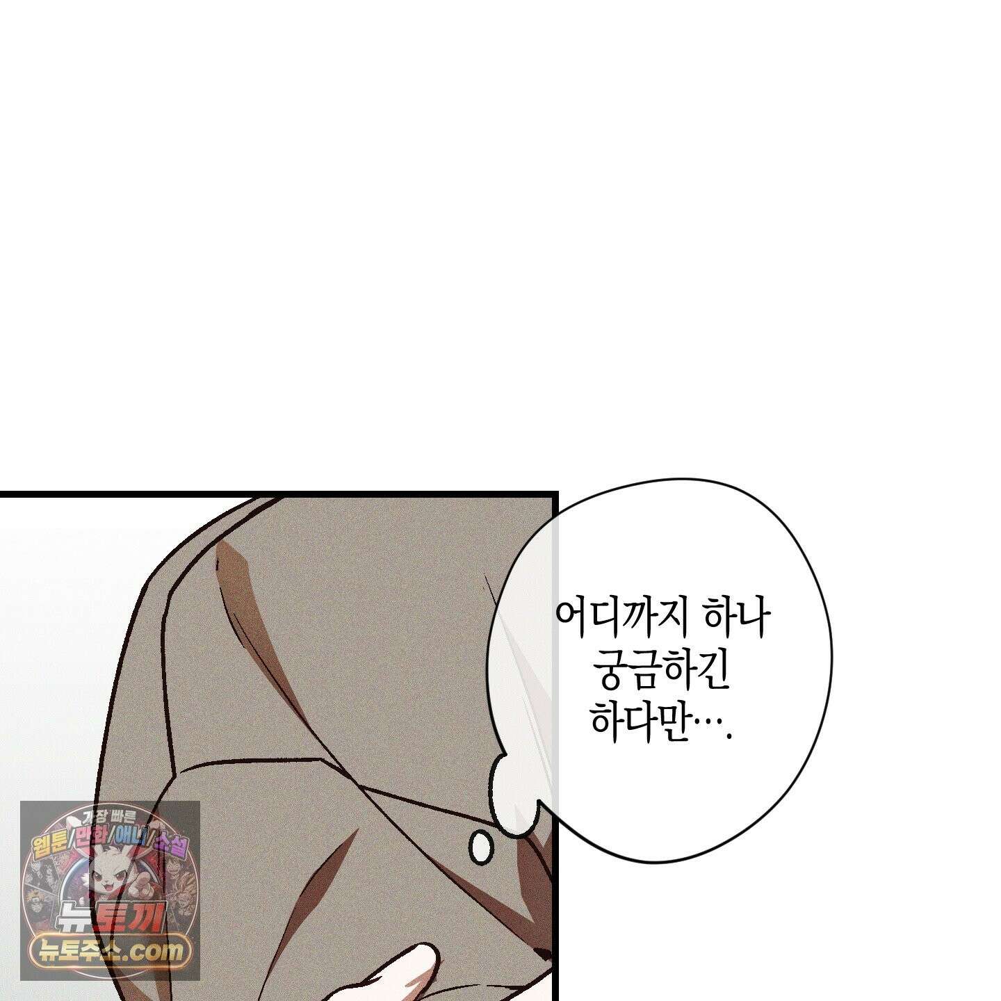 설화적 비즈니스 43화 14