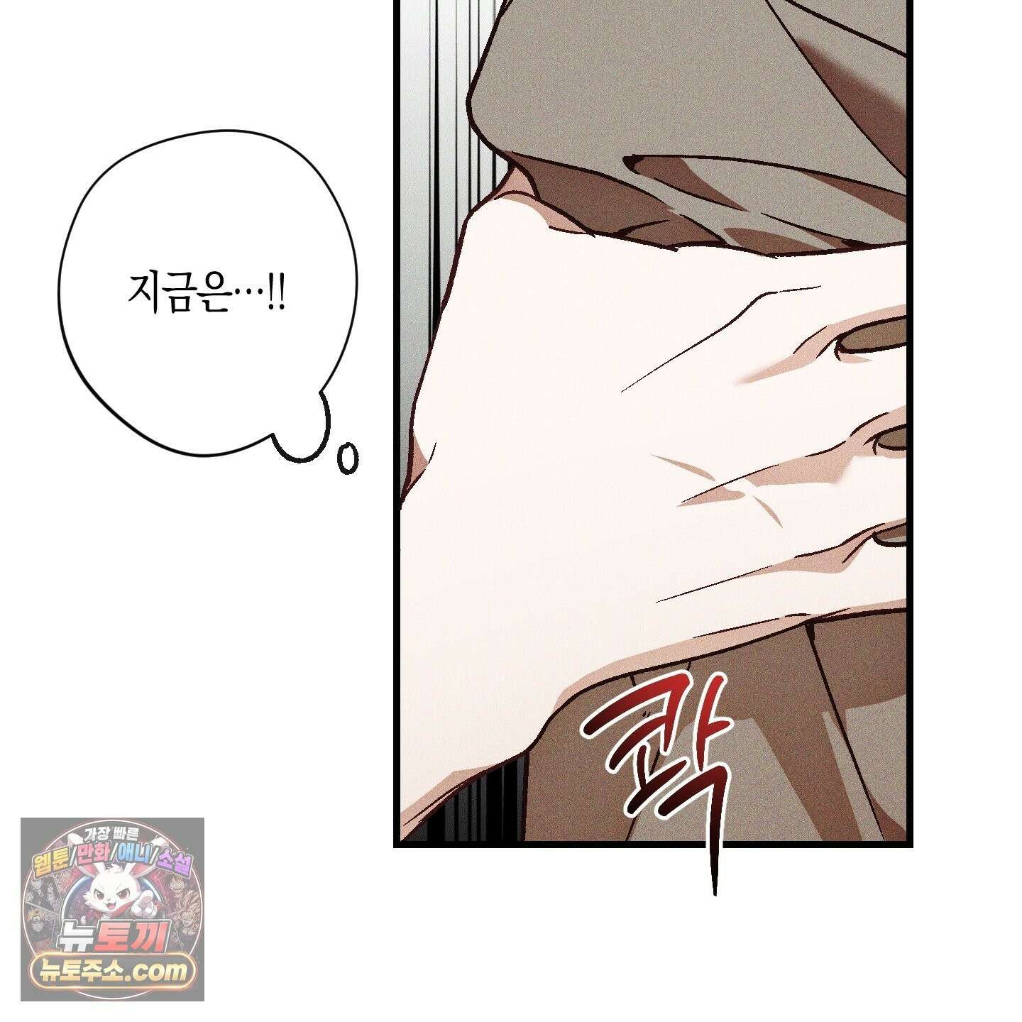 설화적 비즈니스 43화 16