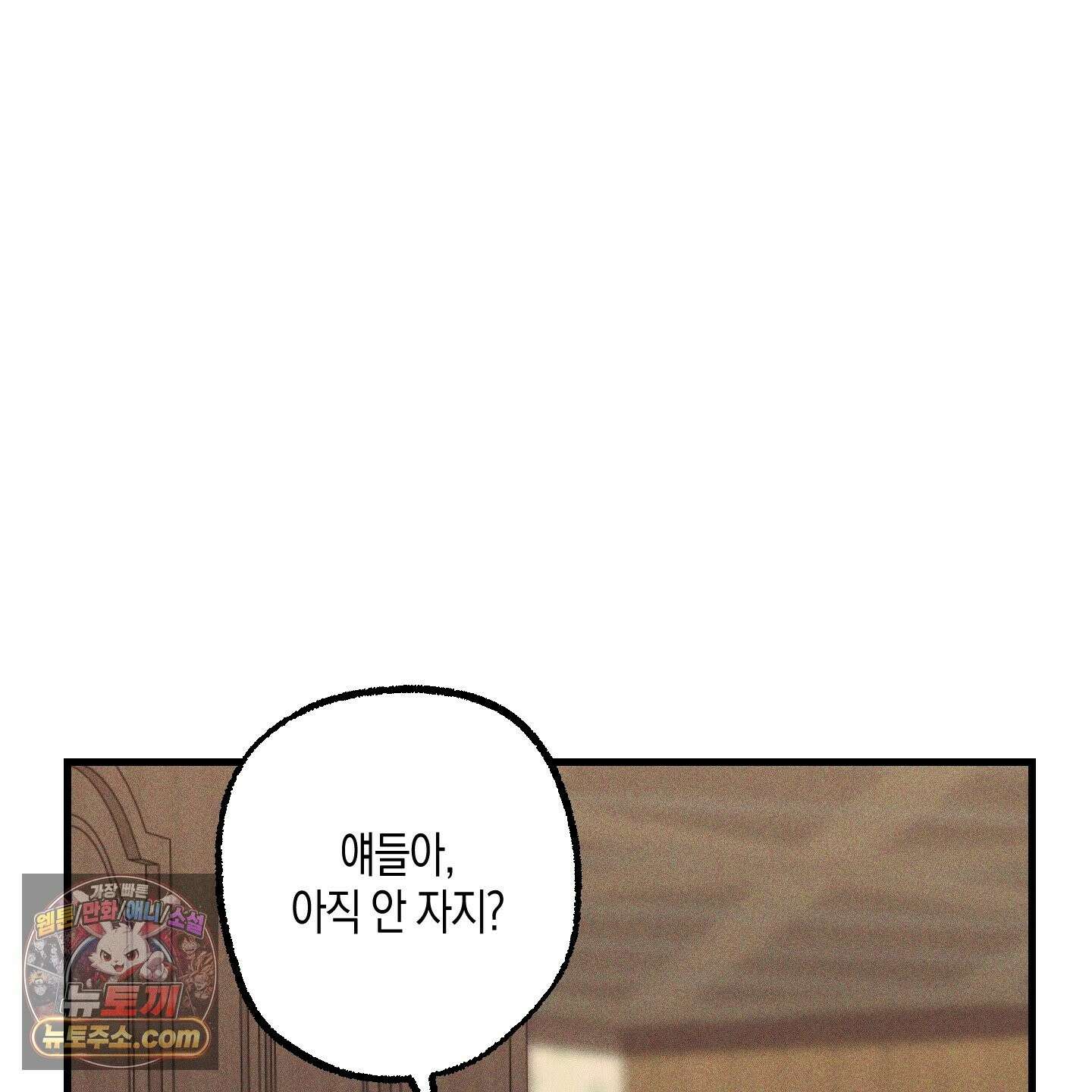 설화적 비즈니스 43화 21