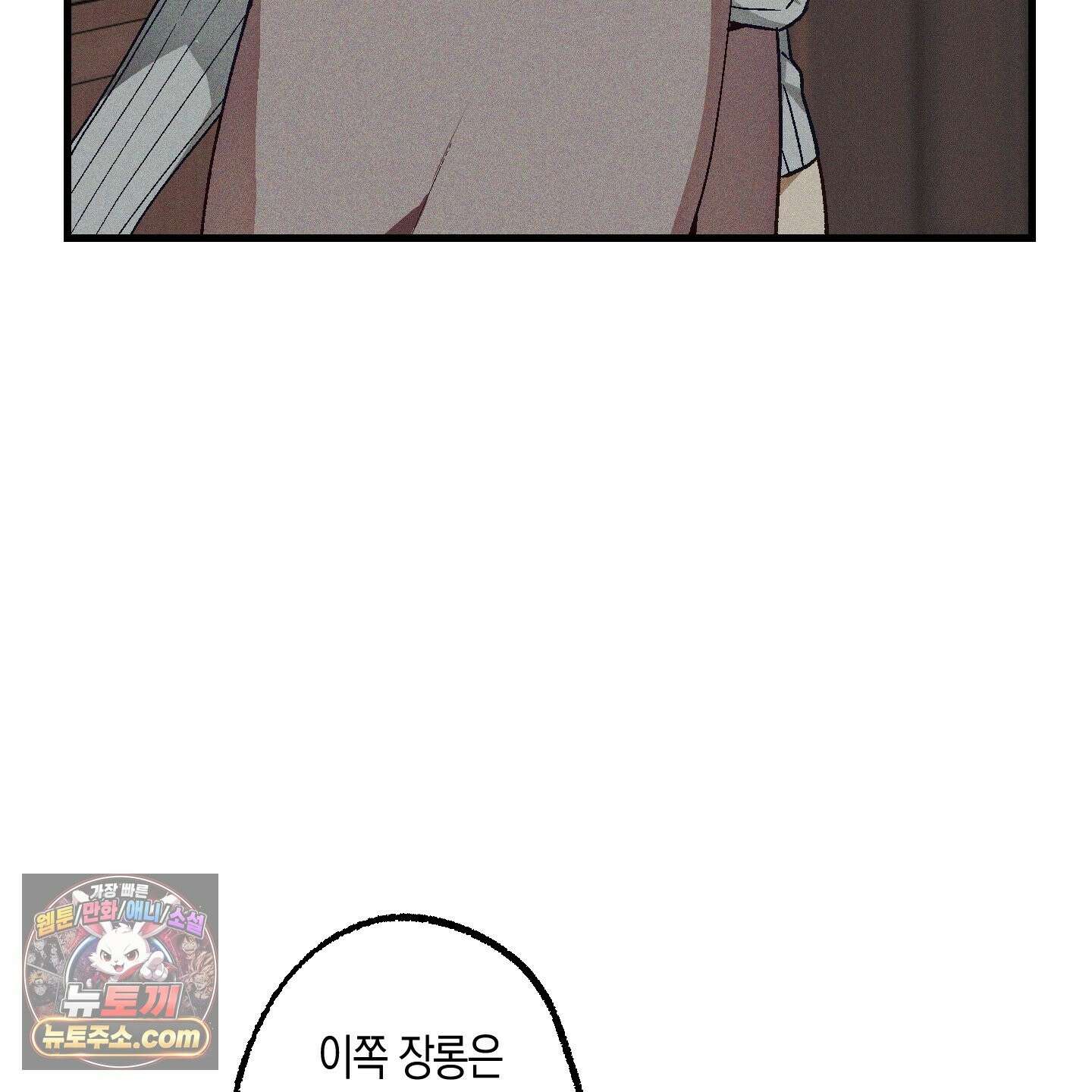설화적 비즈니스 43화 23