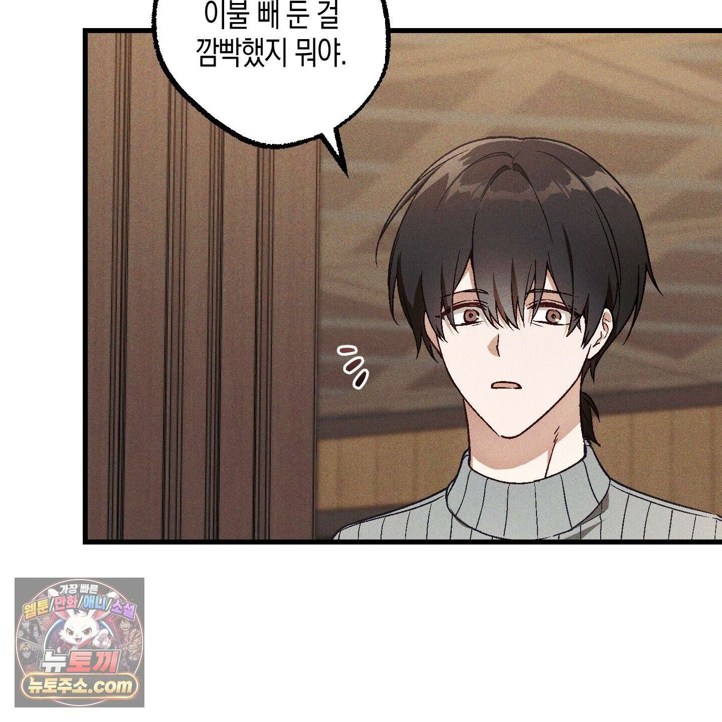 설화적 비즈니스 43화 24