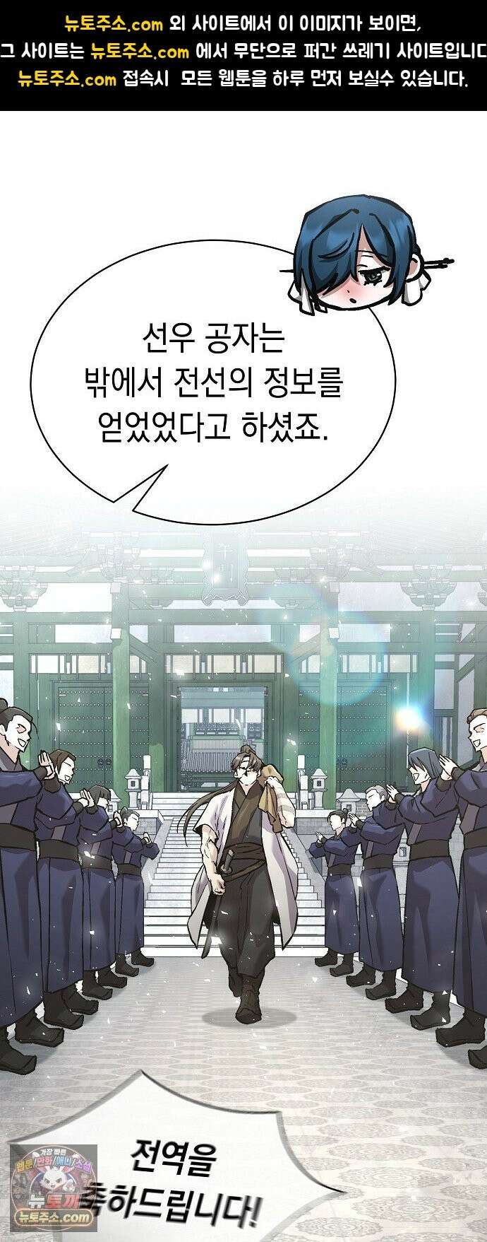 마교전선 비룡십삼대 39화 1