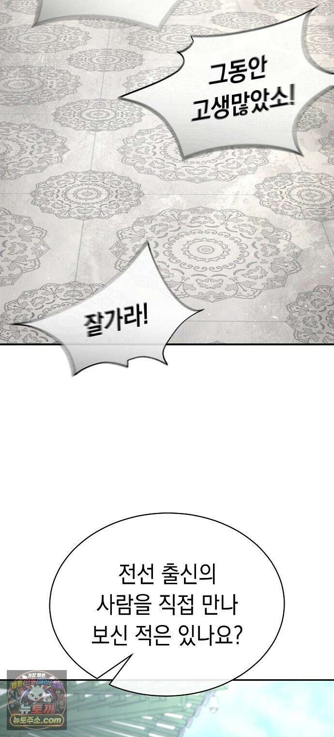 마교전선 비룡십삼대 39화 2