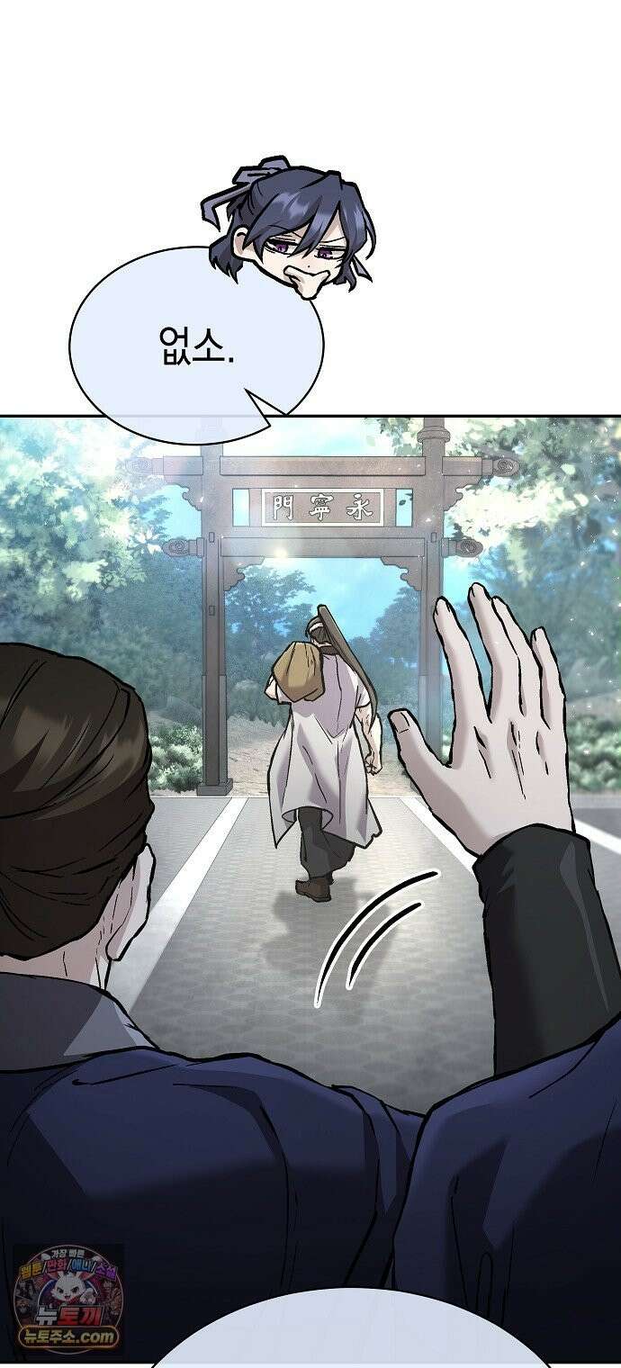 마교전선 비룡십삼대 39화 4