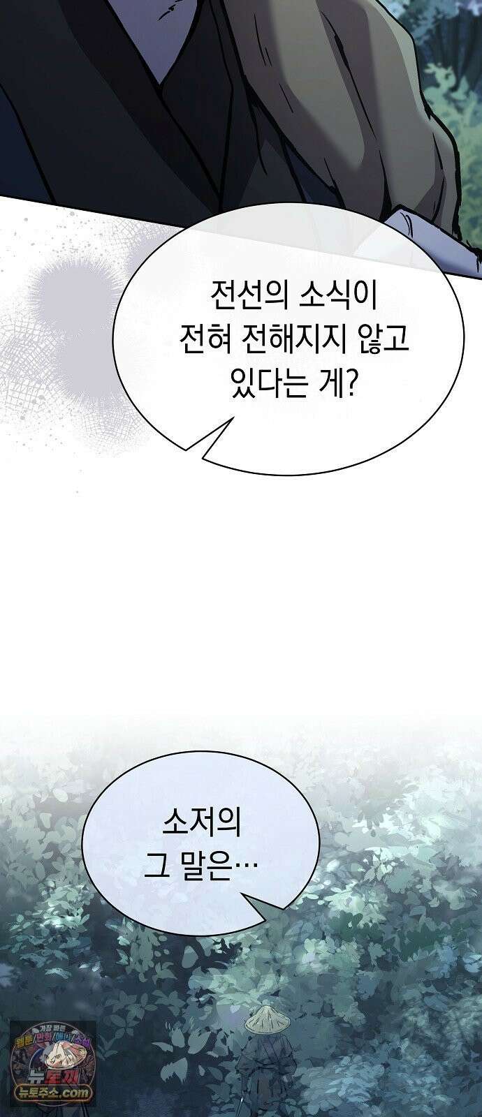 마교전선 비룡십삼대 39화 9