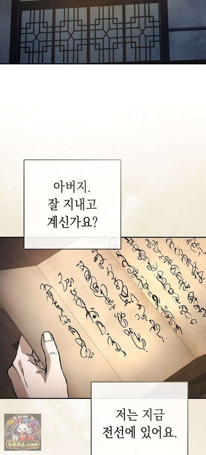 마교전선 비룡십삼대 39화 12