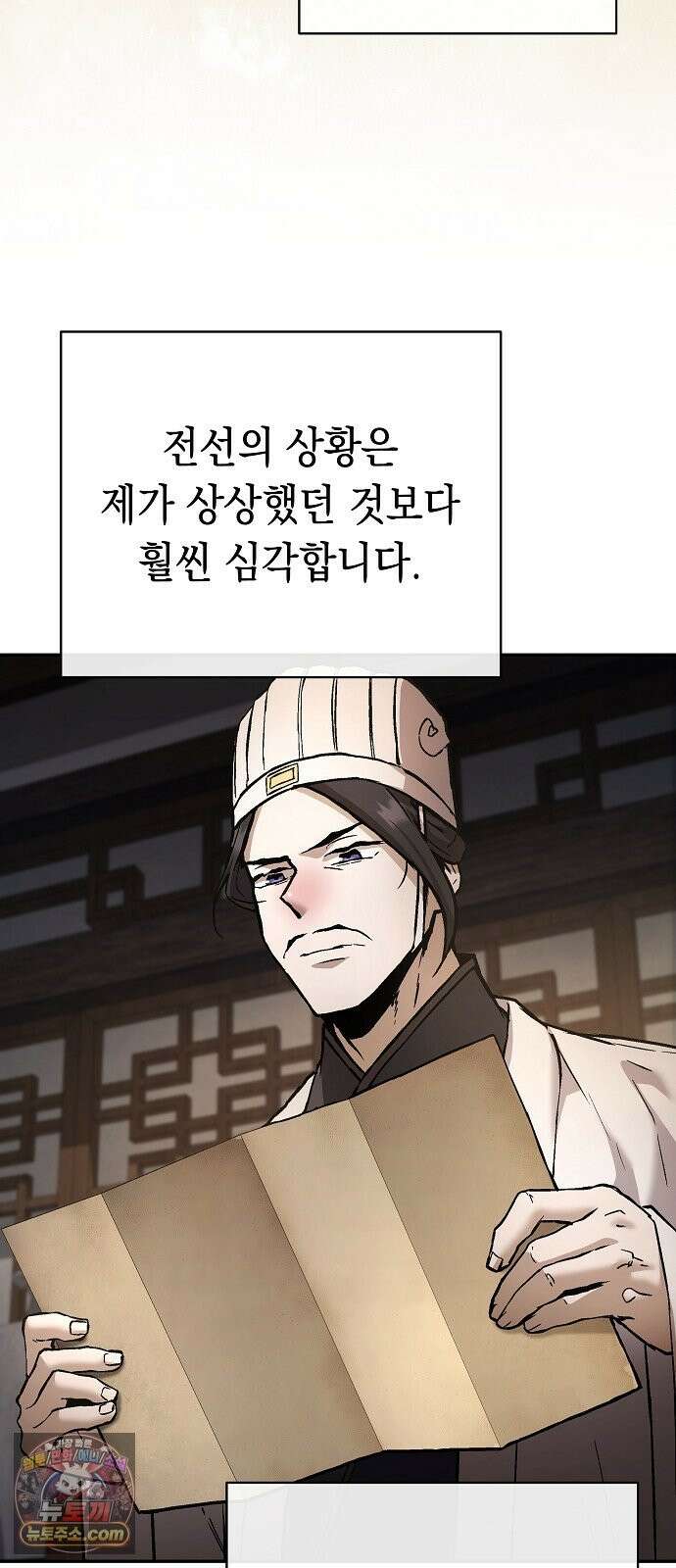 마교전선 비룡십삼대 39화 13