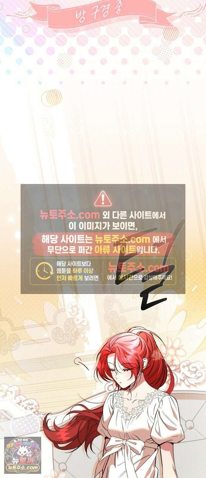 완전무결한 공작님께 34화 14