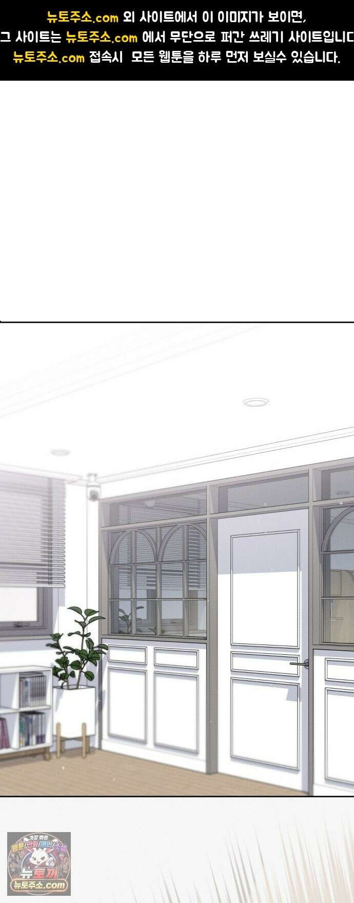 1등을 위해 44화 1