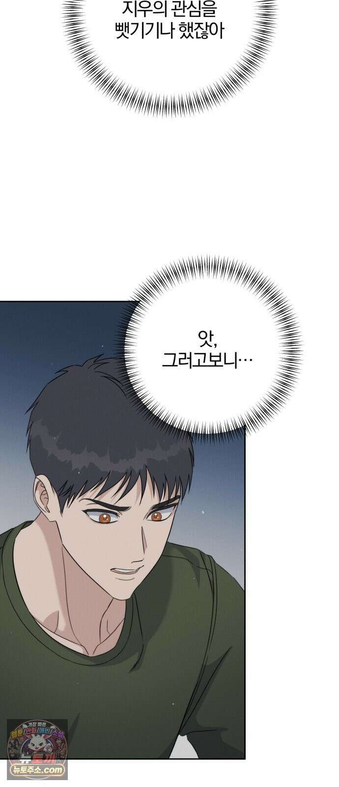 1등을 위해 44화 7
