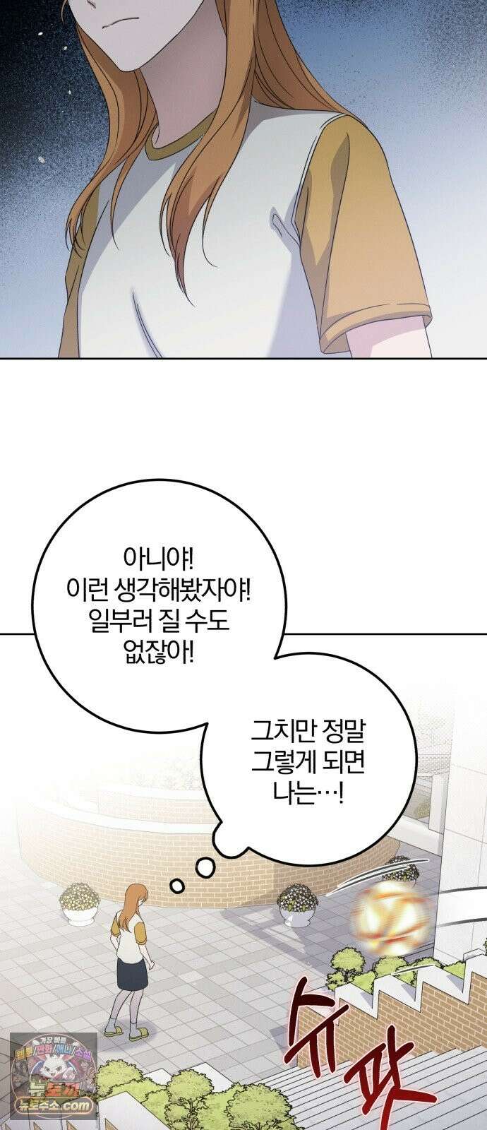 1등을 위해 44화 20