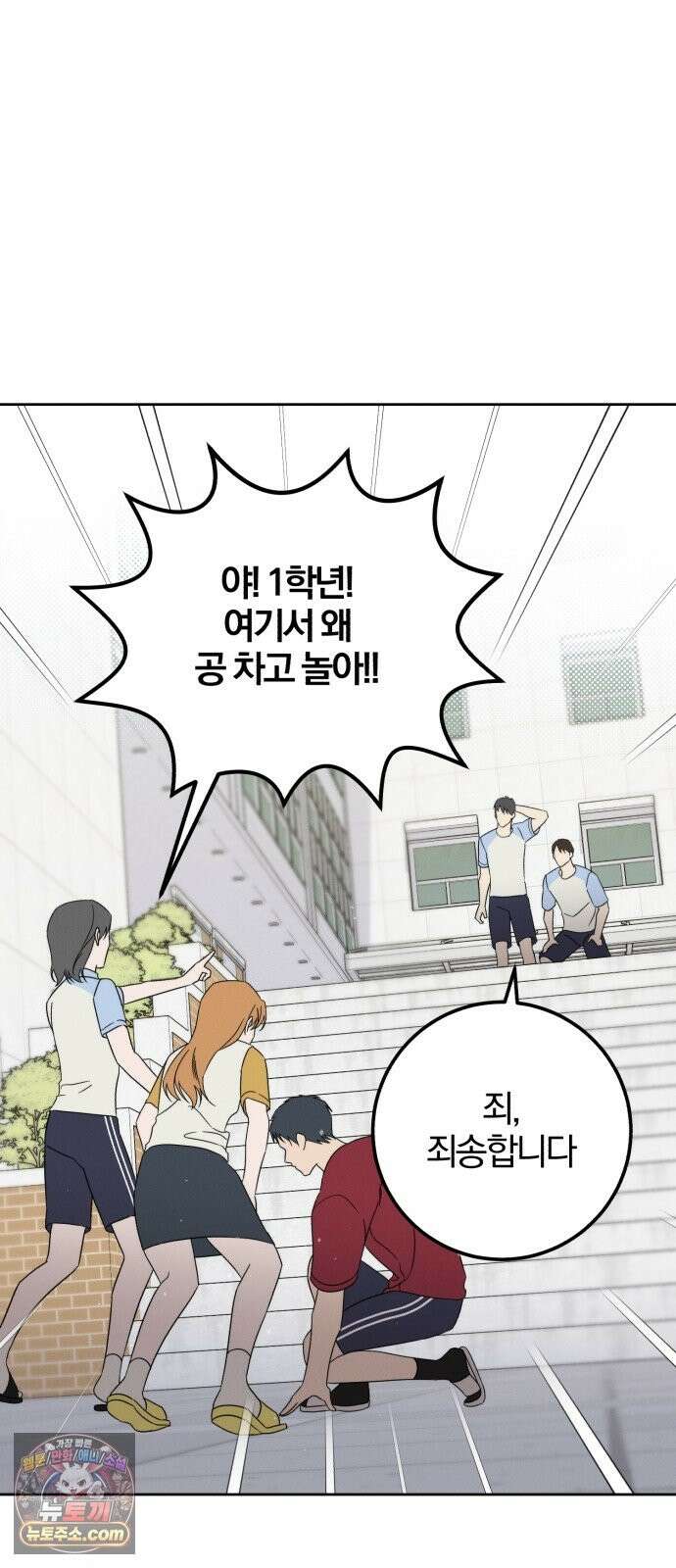 1등을 위해 44화 27