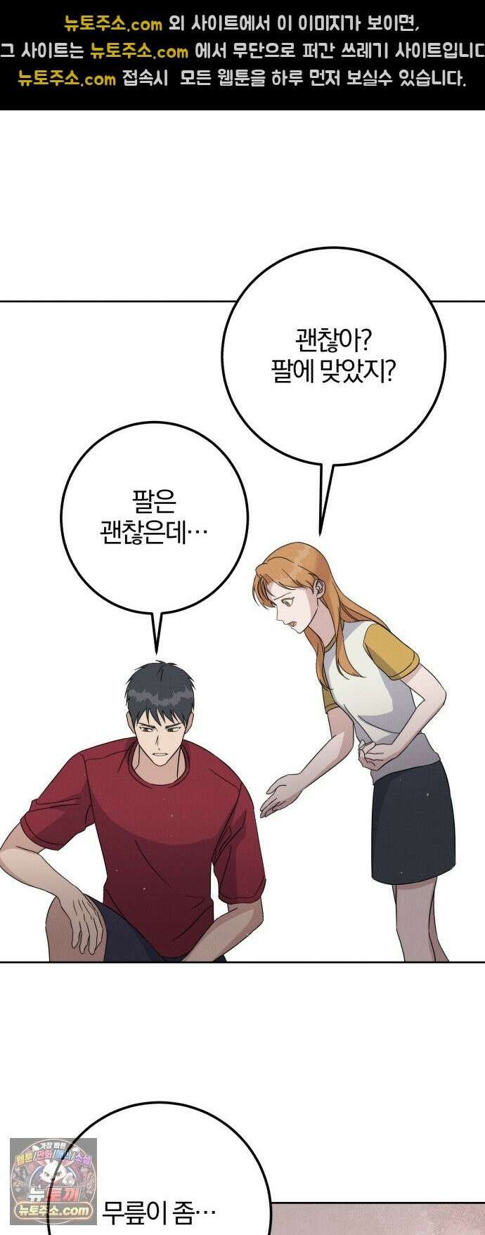1등을 위해 44화 28