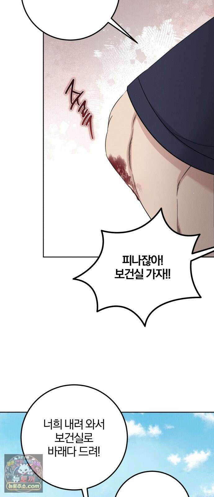1등을 위해 44화 29