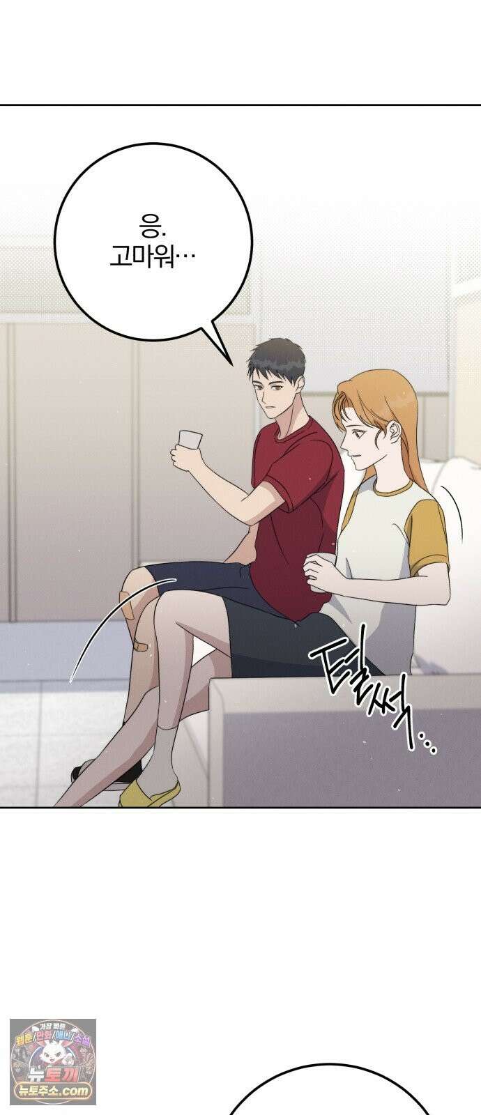 1등을 위해 44화 33