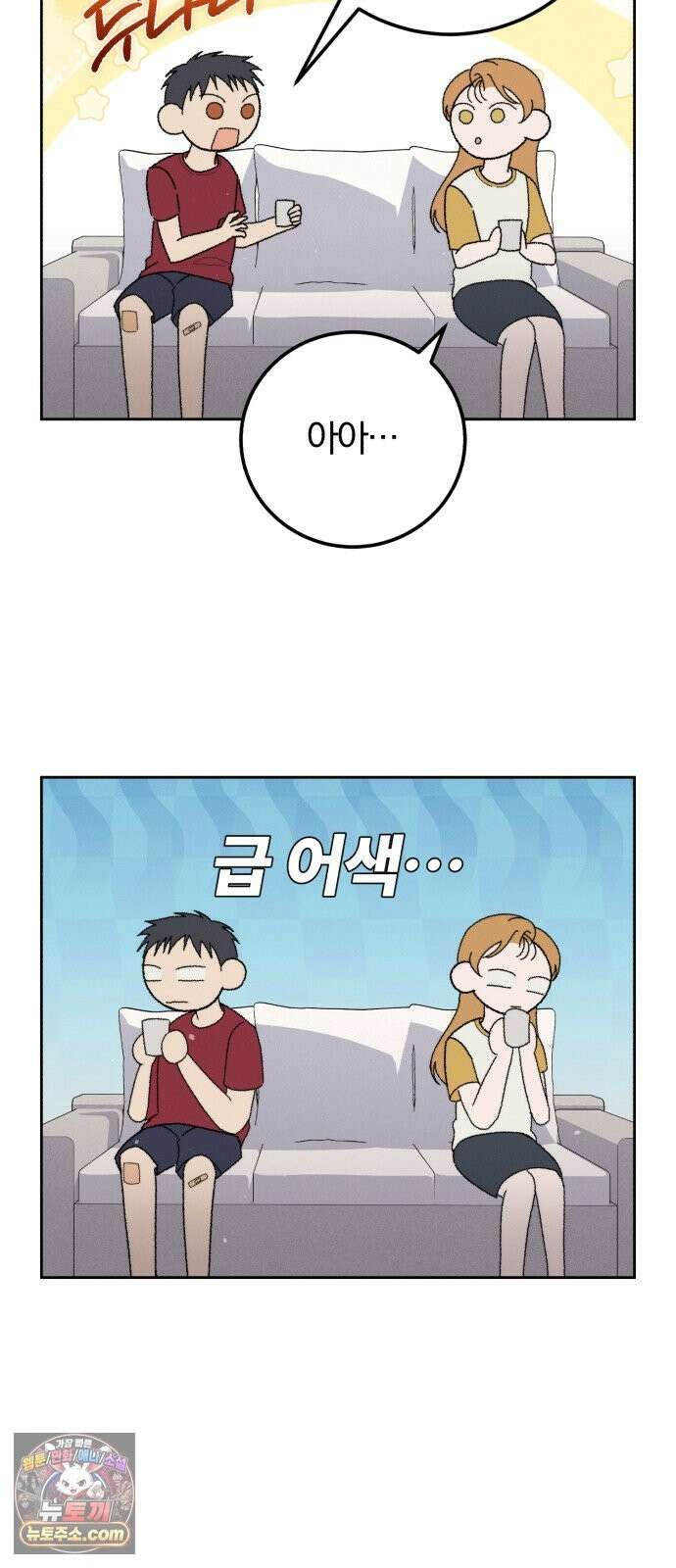 1등을 위해 44화 35