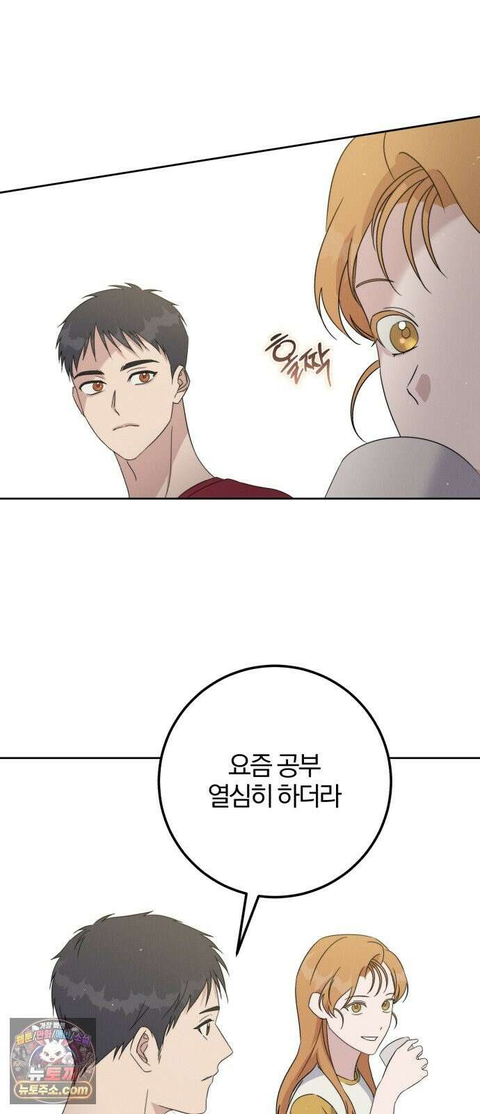 1등을 위해 44화 36